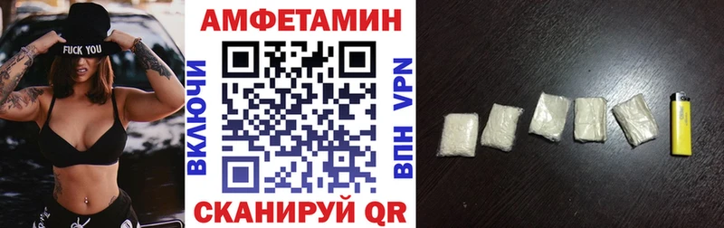 АМФ VHQ  Ужур 