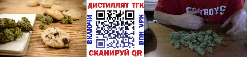 Canna-Cookies марихуана Ужур