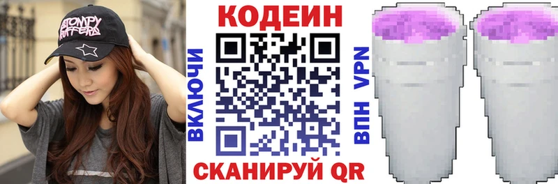 Кодеин напиток Lean (лин)  Ужур 