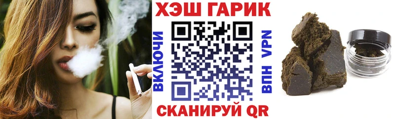 ГАШИШ Ice-O-Lator  где купить наркотик  Ужур 
