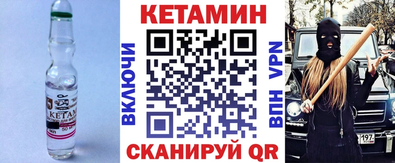 Кетамин VHQ Ужур