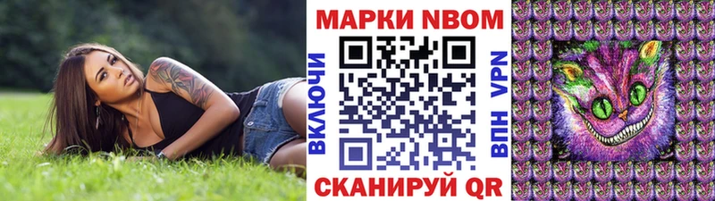 Марки NBOMe 1,5мг  Ужур 