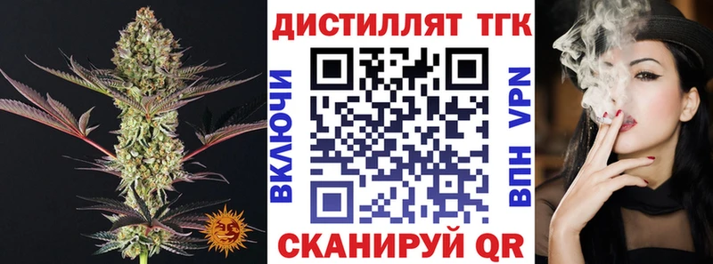 купить закладку Ужур Дистиллят ТГК жижа